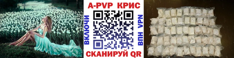 Купить где  Красный Холм  A PVP VHQ 