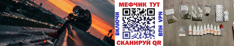 Меф мука  Купить где  Красный Холм 
