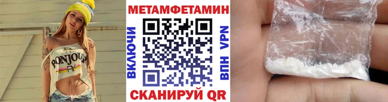 МЕТАМФЕТАМИН кристалл  Купить где  Красный Холм 